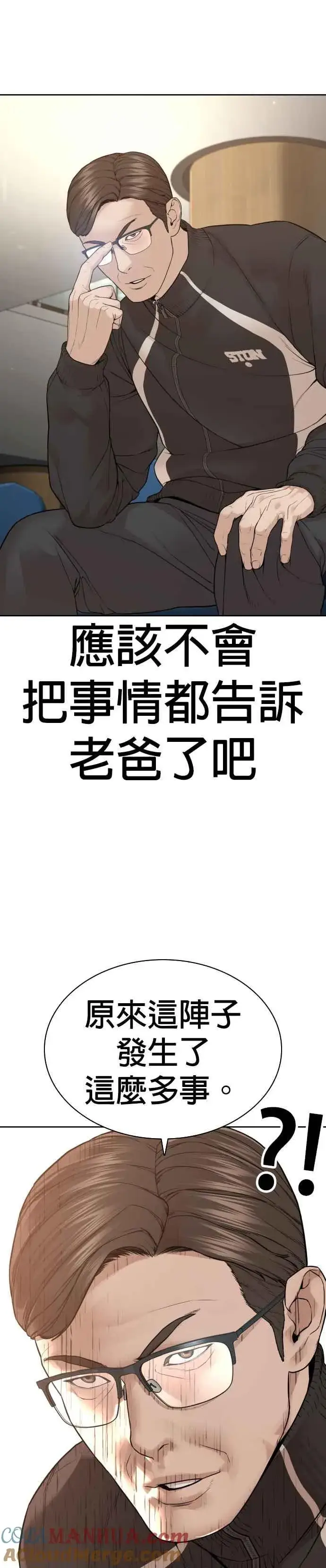 漫画《格斗实况》第196话 可以洗衣吗？第19张图