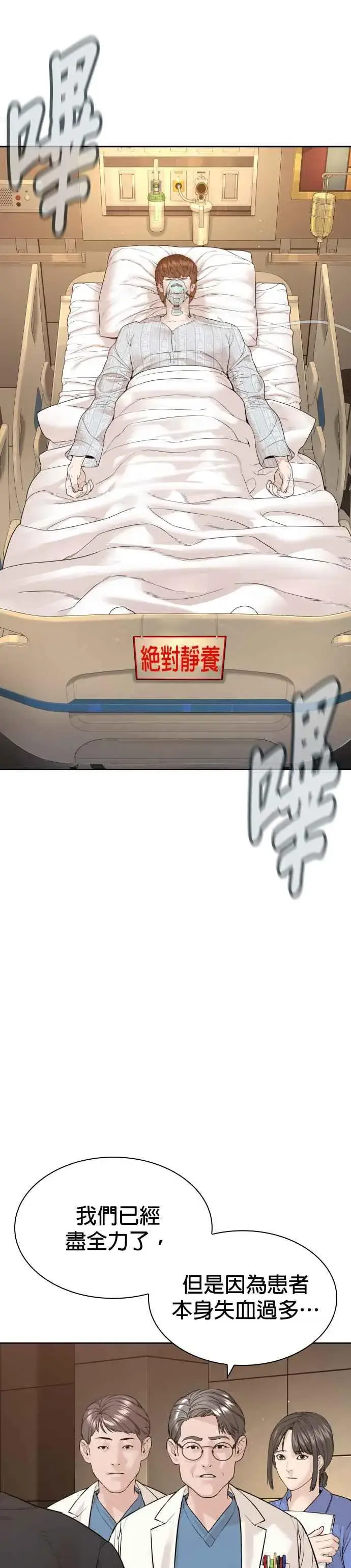 漫画《格斗实况》第196话 可以洗衣吗？第2张图
