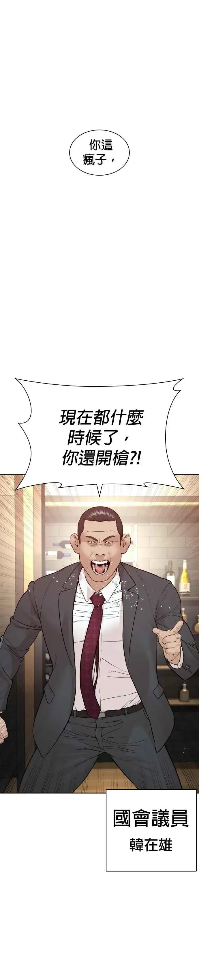 漫画《格斗实况》第196话 可以洗衣吗？第24张图