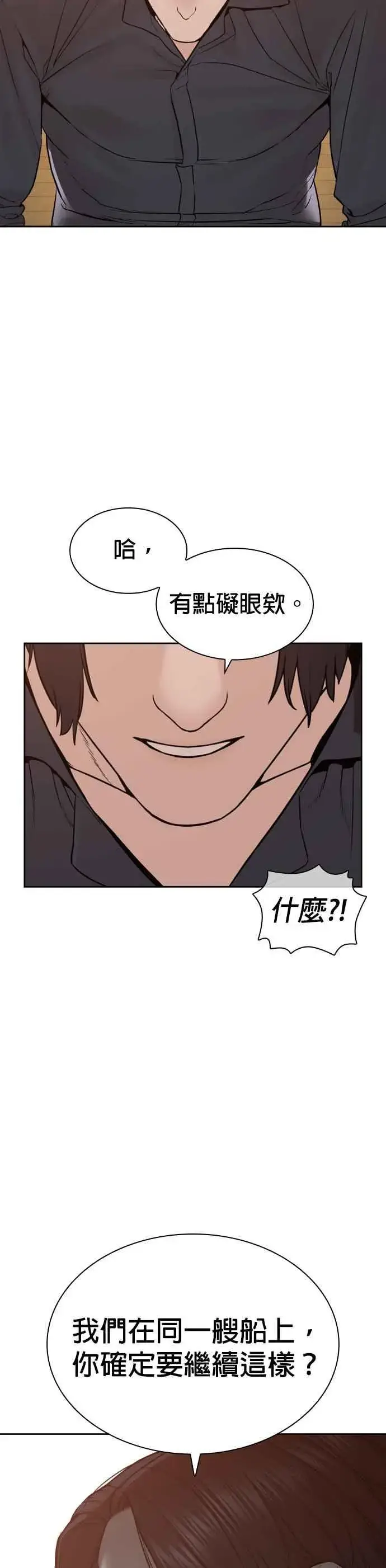 漫画《格斗实况》第196话 可以洗衣吗？第26张图