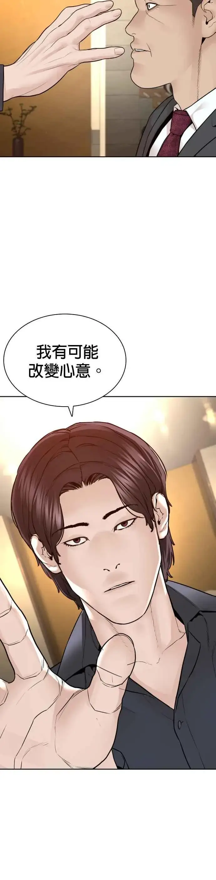 漫画《格斗实况》第196话 可以洗衣吗？第29张图