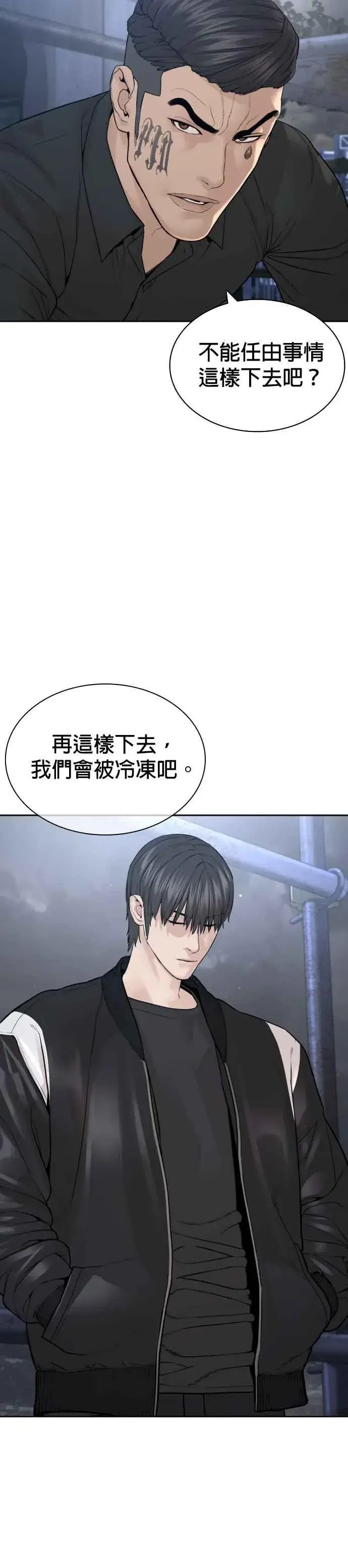 漫画《格斗实况》第196话 可以洗衣吗？第42张图