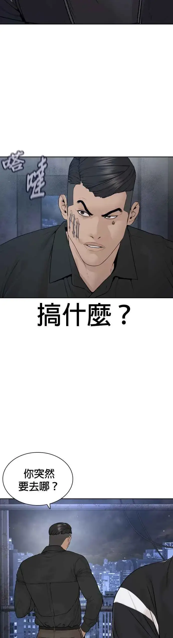 漫画《格斗实况》第196话 可以洗衣吗？第45张图