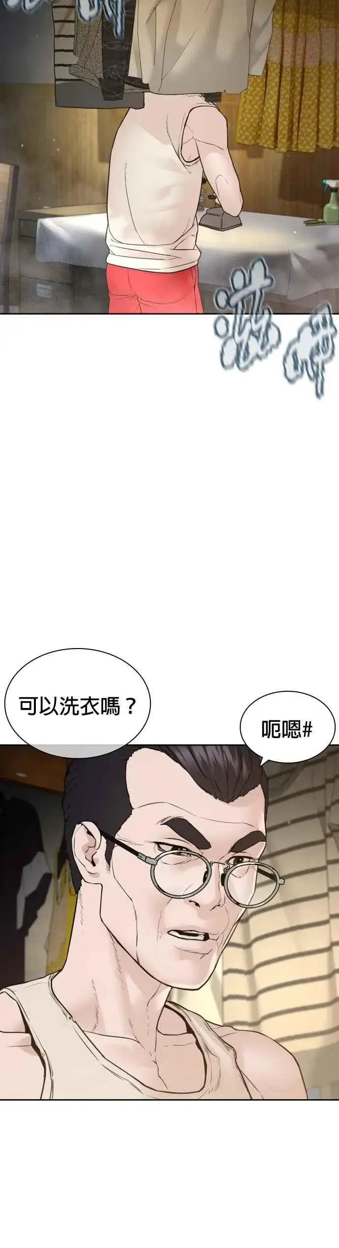 漫画《格斗实况》第196话 可以洗衣吗？第48张图