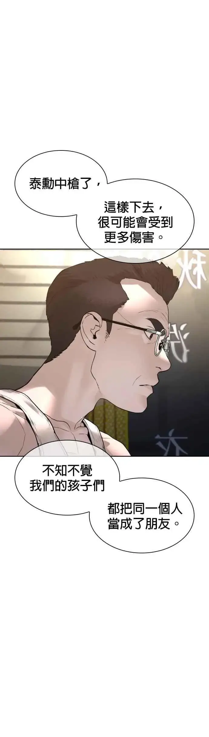 漫画《格斗实况》第196话 可以洗衣吗？第51张图