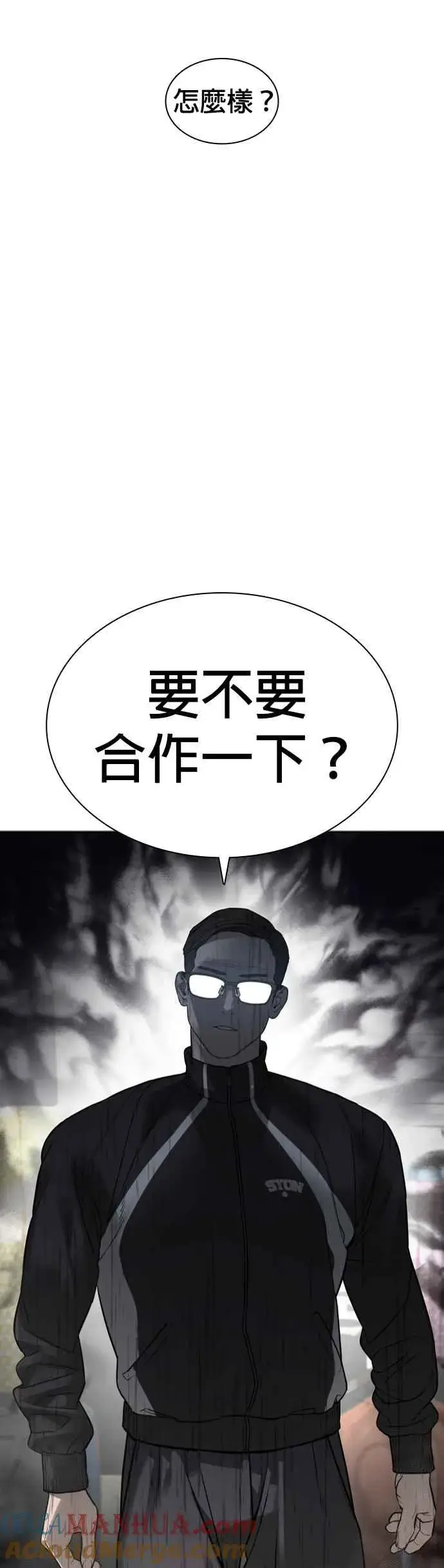 漫画《格斗实况》第196话 可以洗衣吗？第52张图