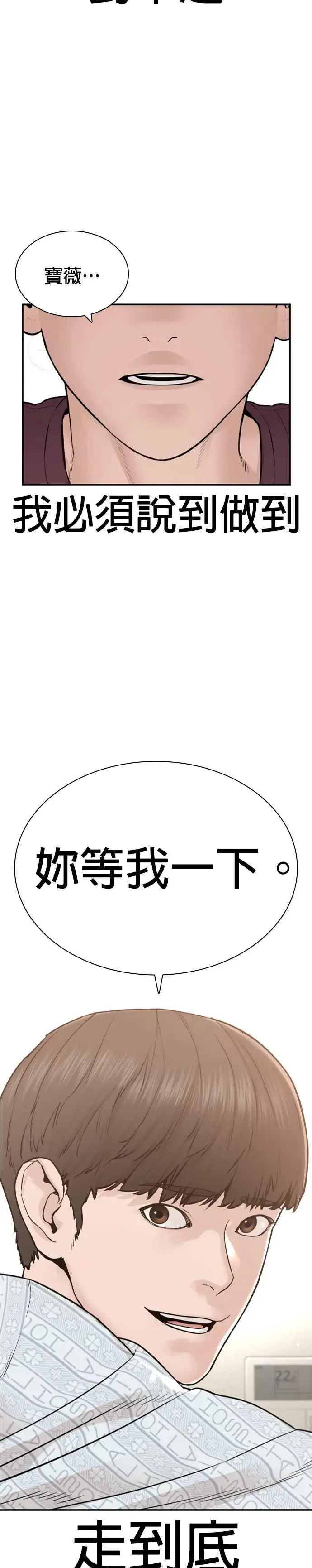 漫画《格斗实况》第197话 你说了？第14张图