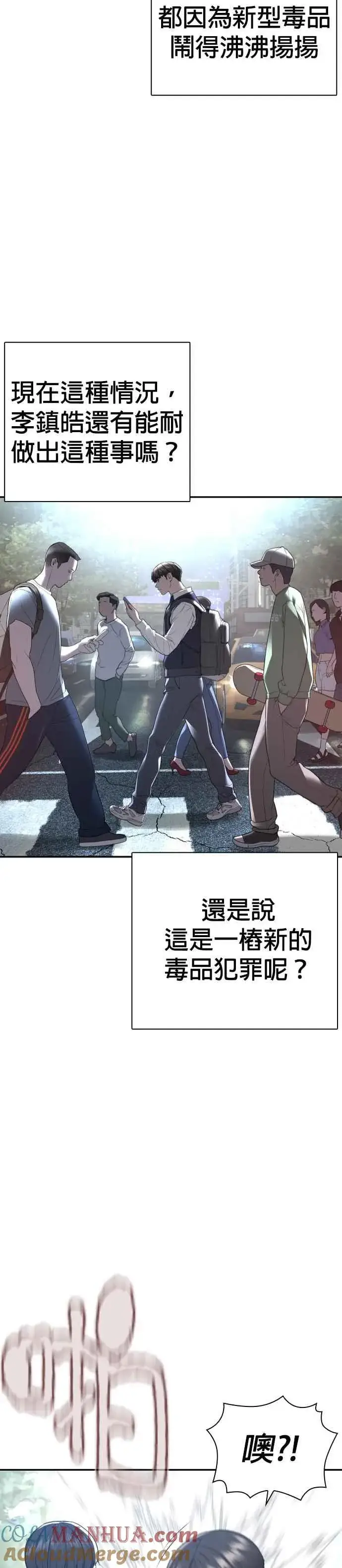漫画《格斗实况》第197话 你说了？第28张图