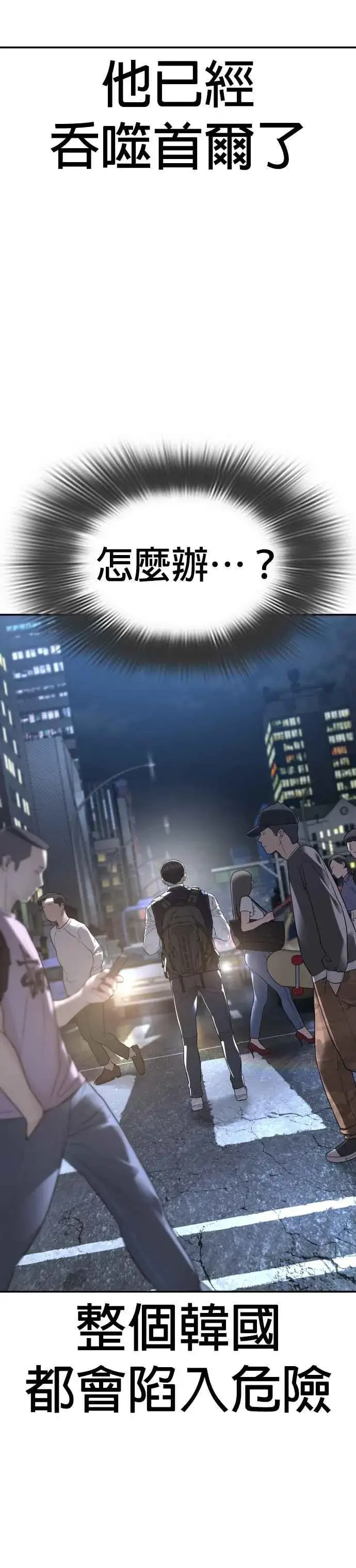 漫画《格斗实况》第197话 你说了？第35张图