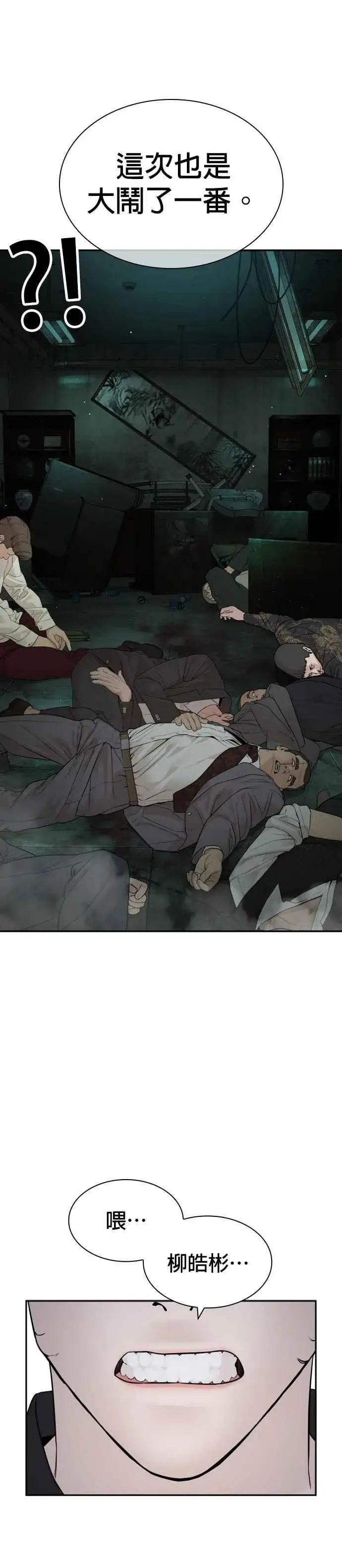 漫画《格斗实况》第197话 你说了？第48张图