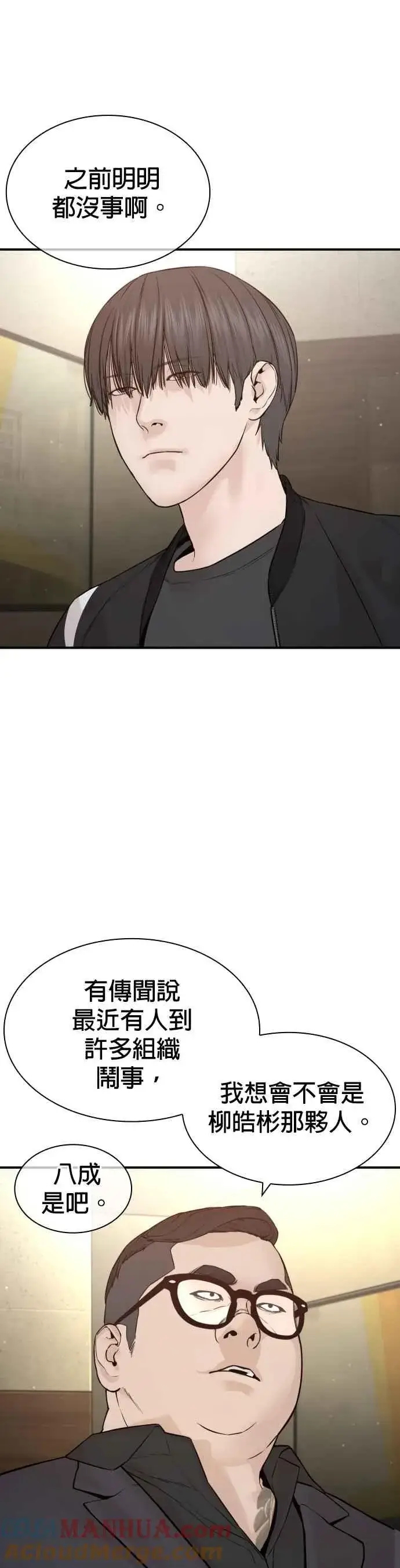 漫画《格斗实况》第198话 妈妈要我回家！第13张图
