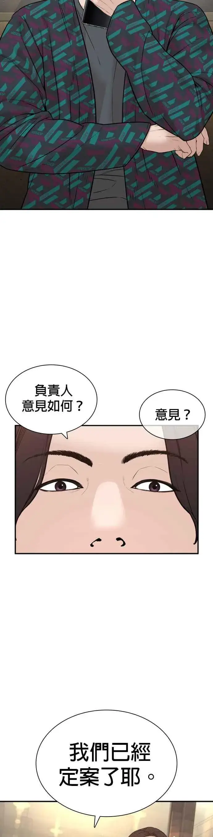 漫画《格斗实况》第198话 妈妈要我回家！第15张图