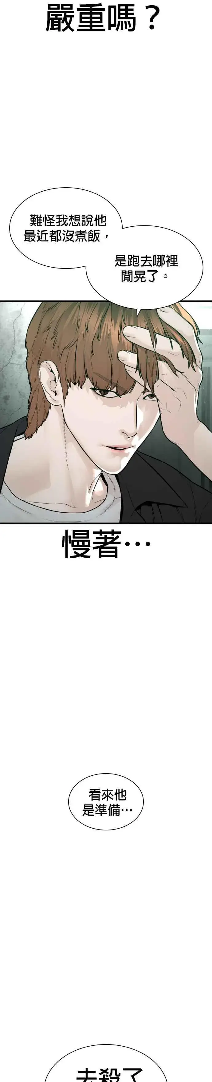 漫画《格斗实况》第198话 妈妈要我回家！第2张图