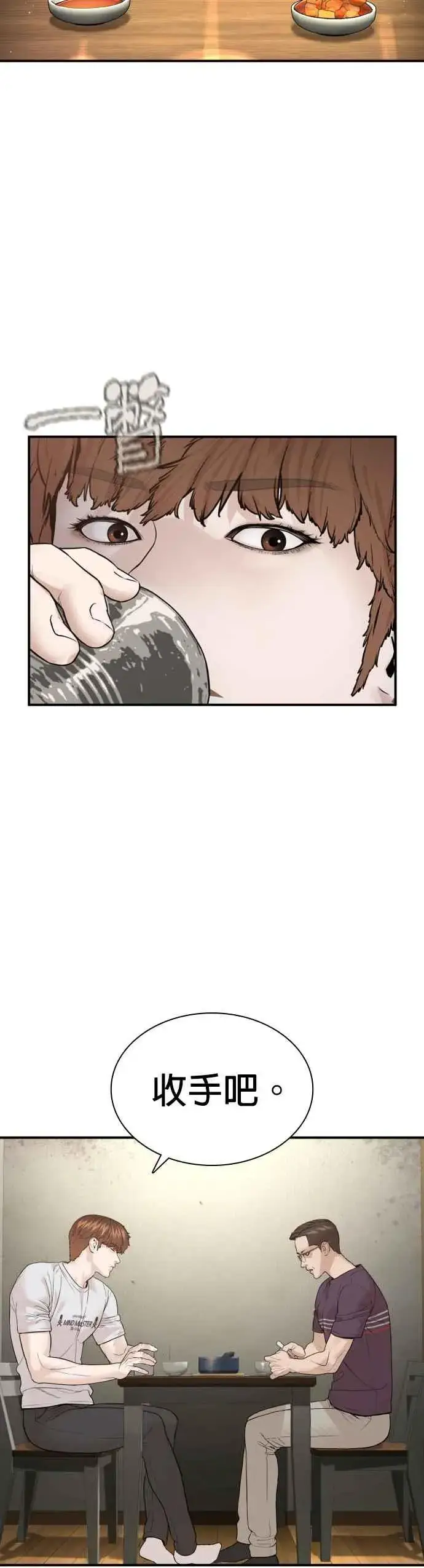 漫画《格斗实况》第198话 妈妈要我回家！第20张图