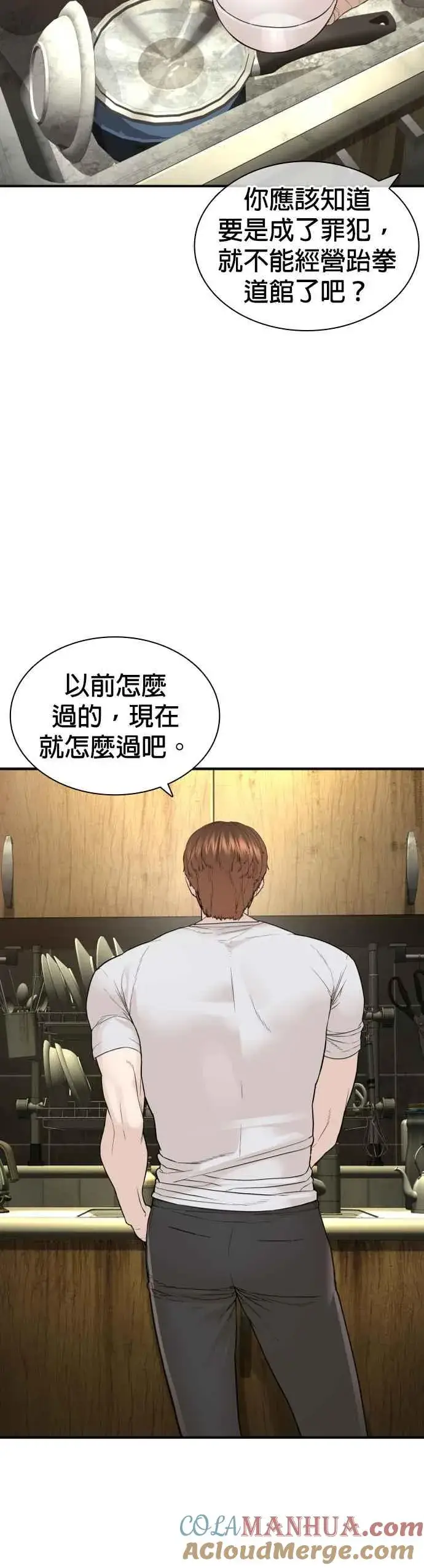 漫画《格斗实况》第198话 妈妈要我回家！第22张图