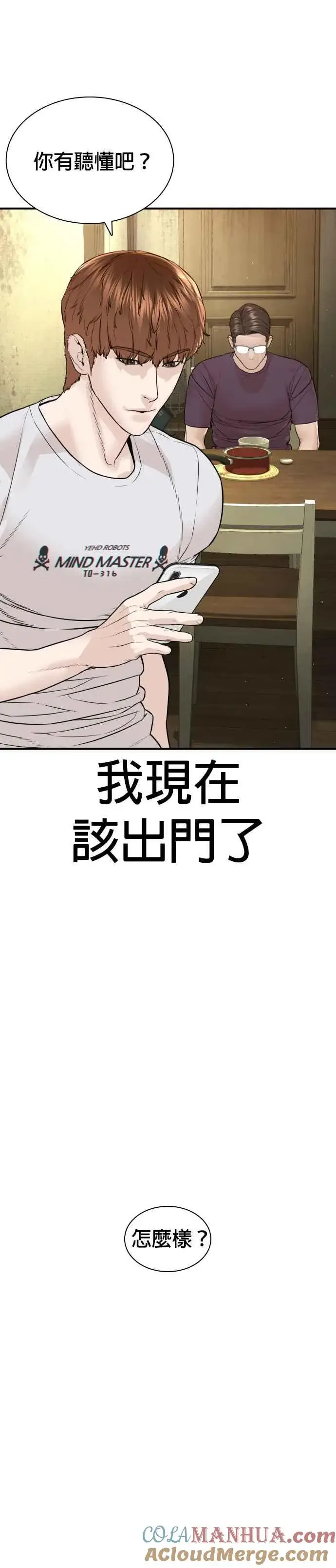 漫画《格斗实况》第198话 妈妈要我回家！第25张图