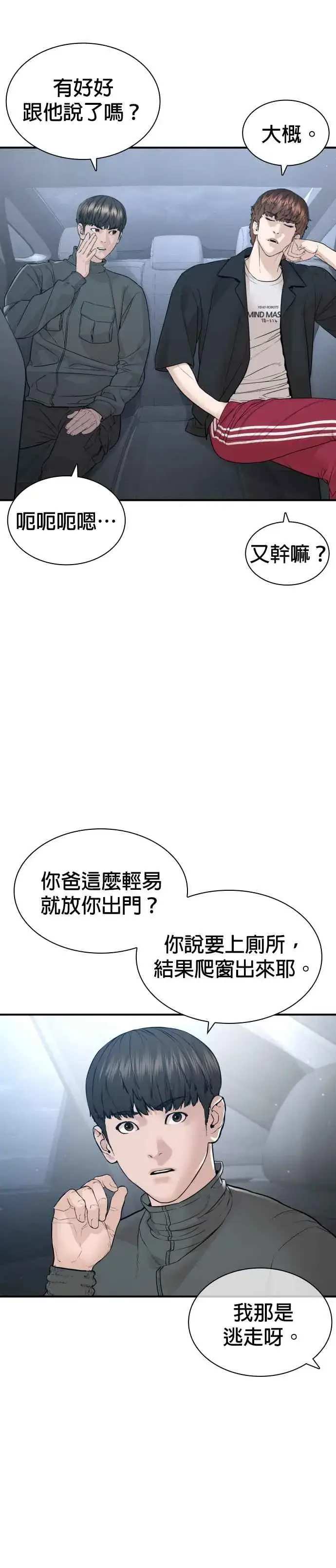 漫画《格斗实况》第198话 妈妈要我回家！第26张图