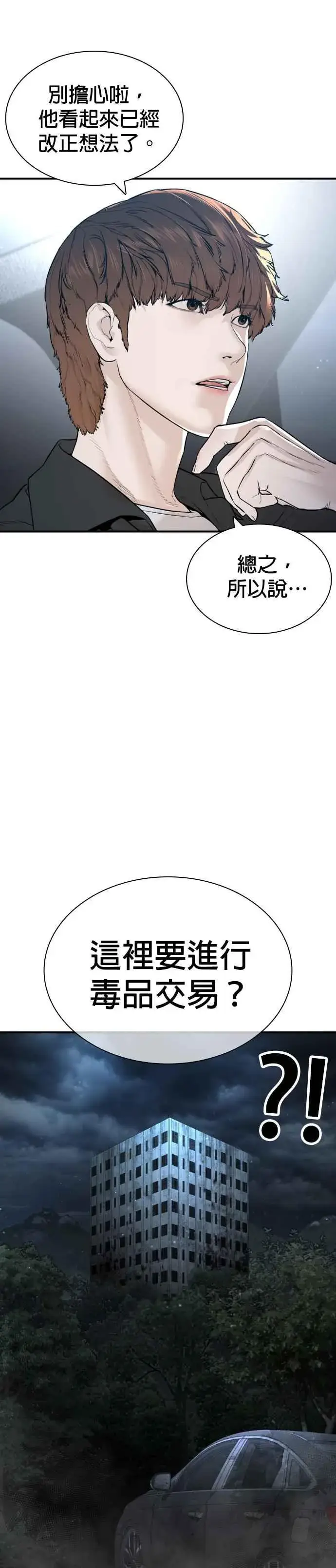 漫画《格斗实况》第198话 妈妈要我回家！第27张图