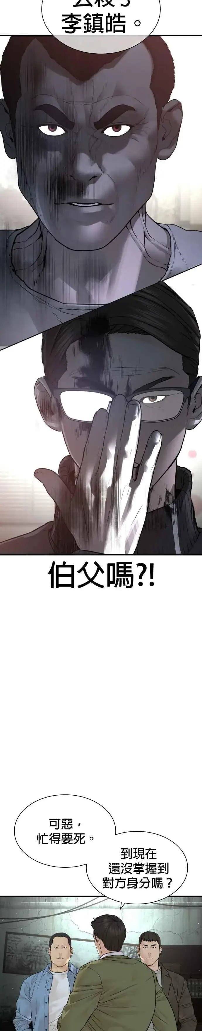 漫画《格斗实况》第198话 妈妈要我回家！第3张图