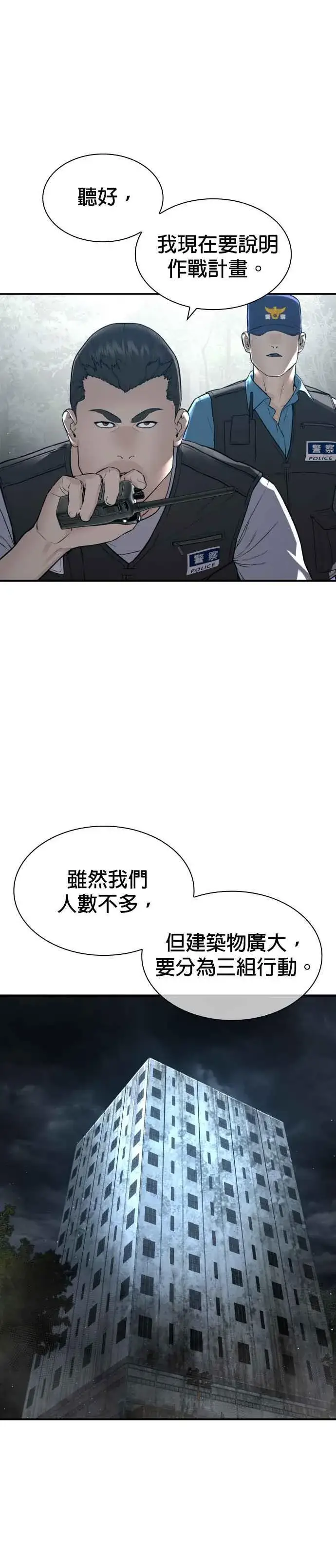 漫画《格斗实况》第198话 妈妈要我回家！第30张图