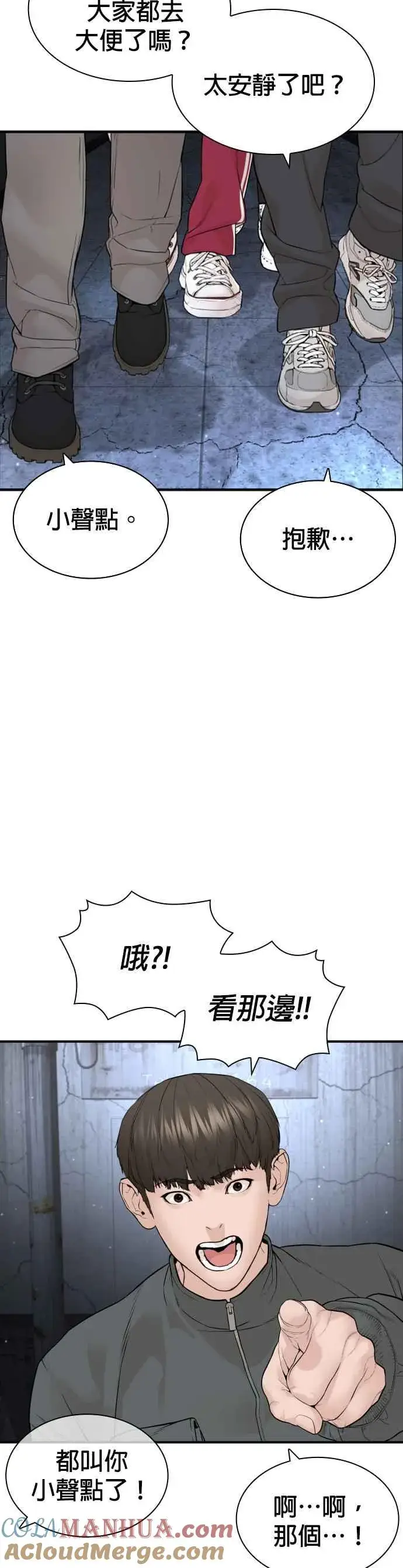 漫画《格斗实况》第198话 妈妈要我回家！第34张图