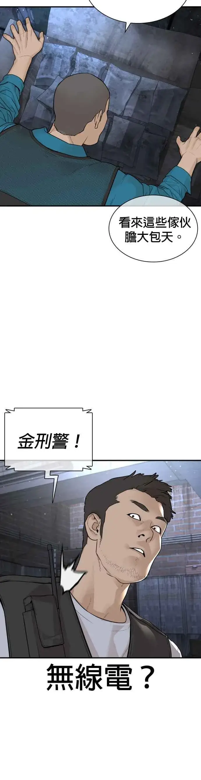 漫画《格斗实况》第198话 妈妈要我回家！第36张图