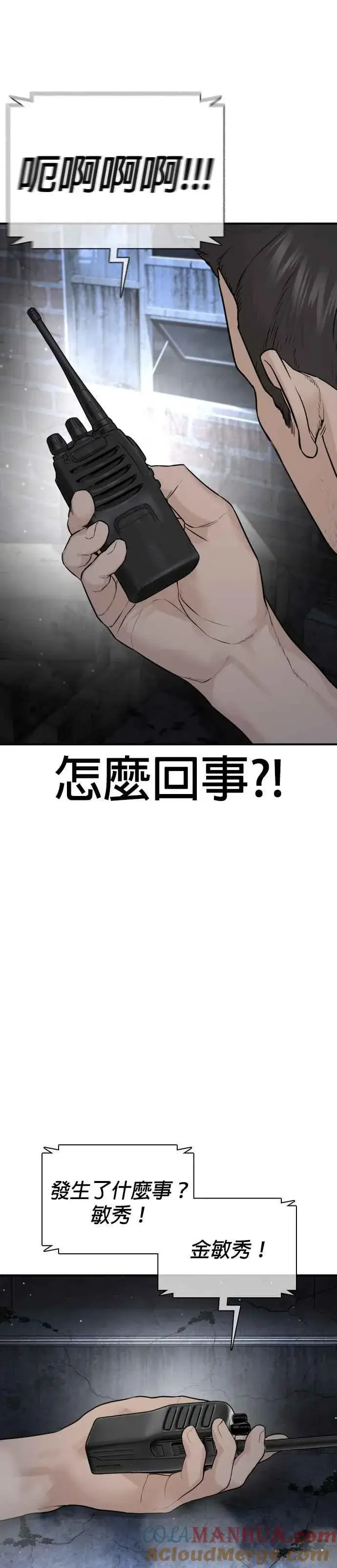 漫画《格斗实况》第198话 妈妈要我回家！第37张图