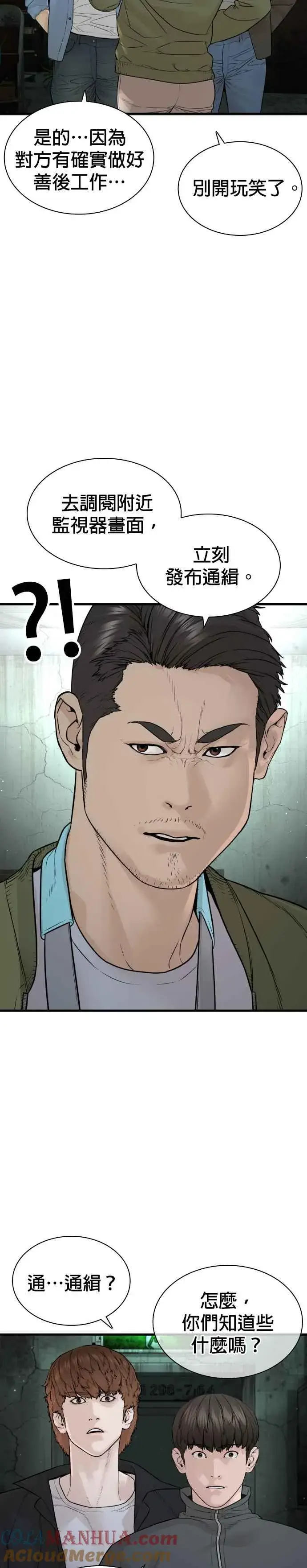 漫画《格斗实况》第198话 妈妈要我回家！第4张图