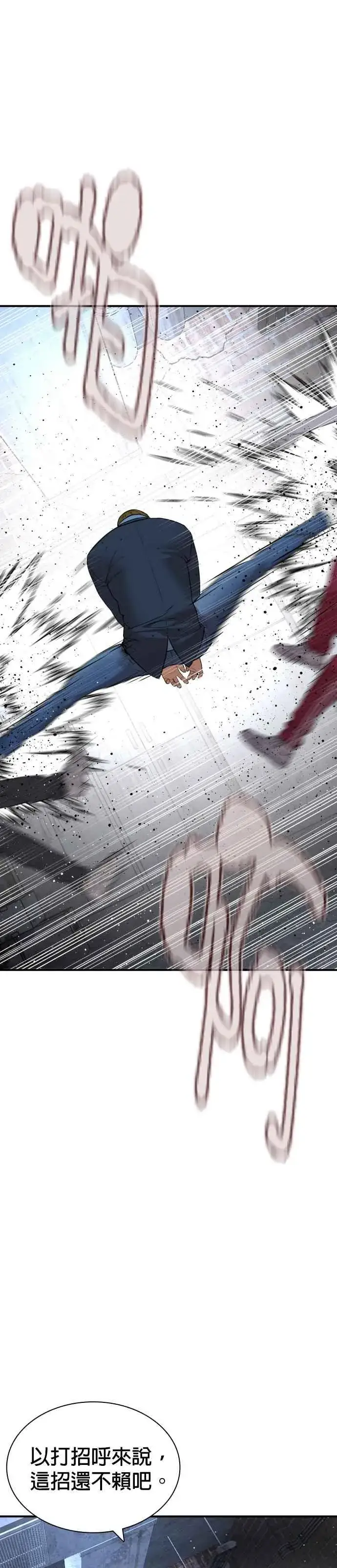 漫画《格斗实况》第198话 妈妈要我回家！第41张图