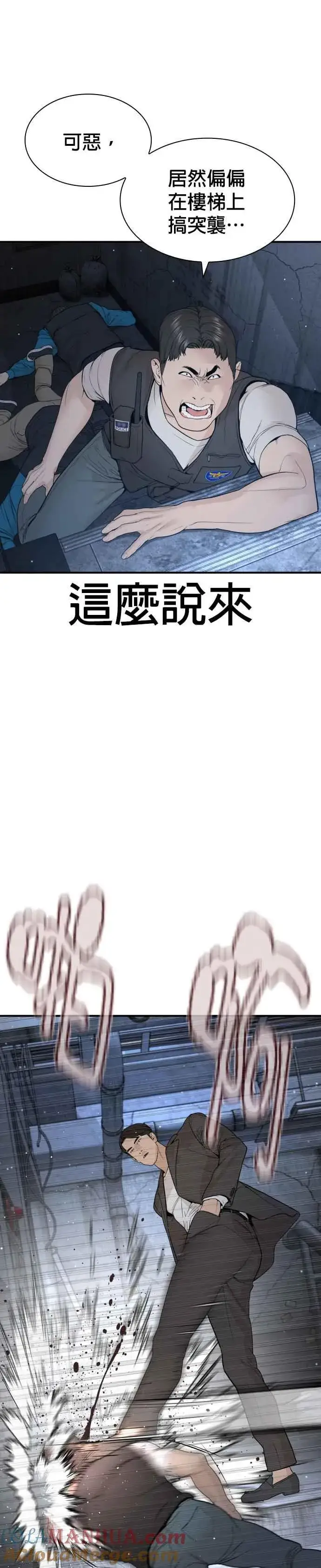 漫画《格斗实况》第198话 妈妈要我回家！第43张图