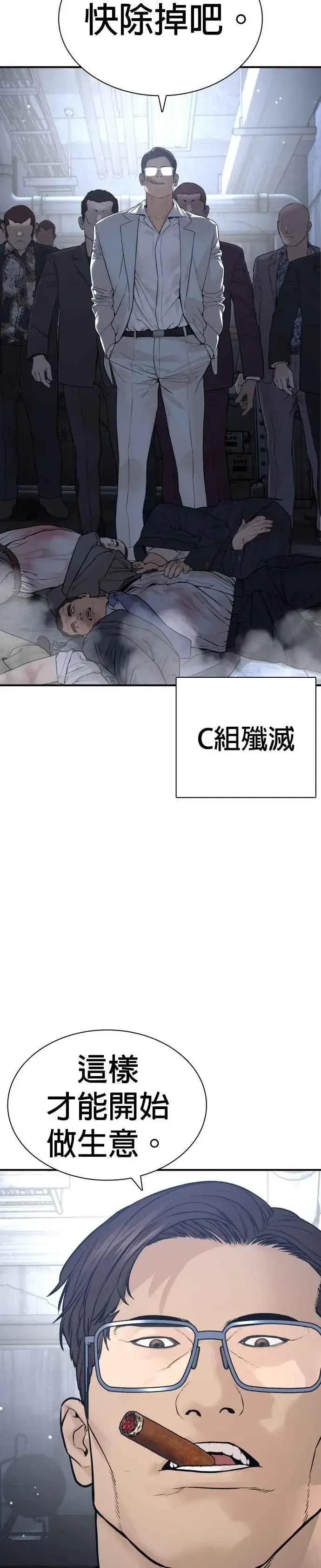 漫画《格斗实况》第198话 妈妈要我回家！第45张图