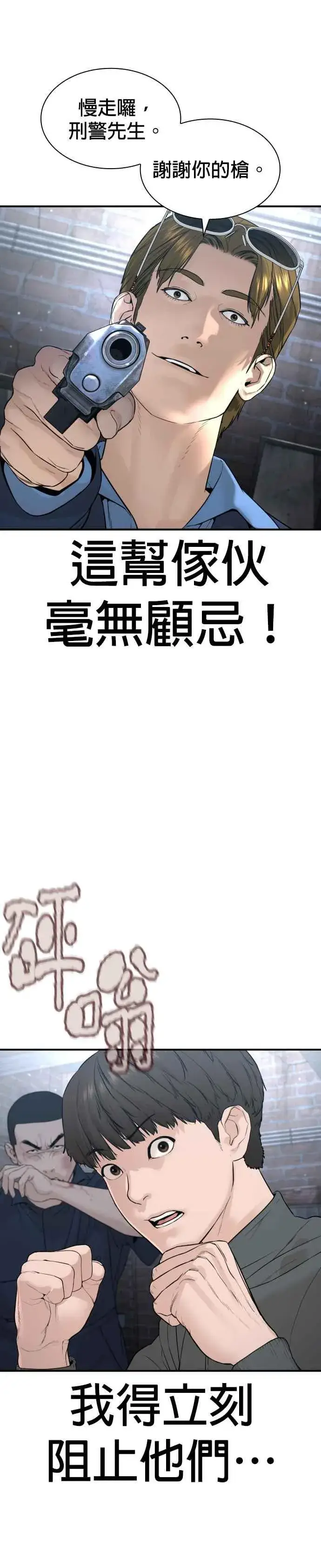 漫画《格斗实况》第198话 妈妈要我回家！第48张图