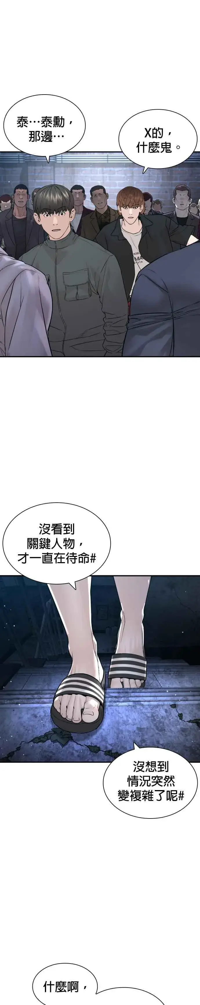 漫画《格斗实况》第198话 妈妈要我回家！第50张图