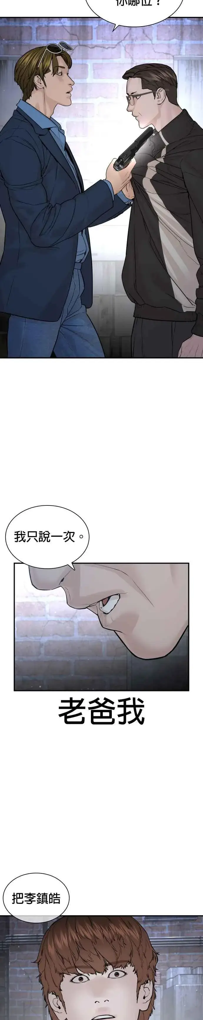 漫画《格斗实况》第198话 妈妈要我回家！第53张图