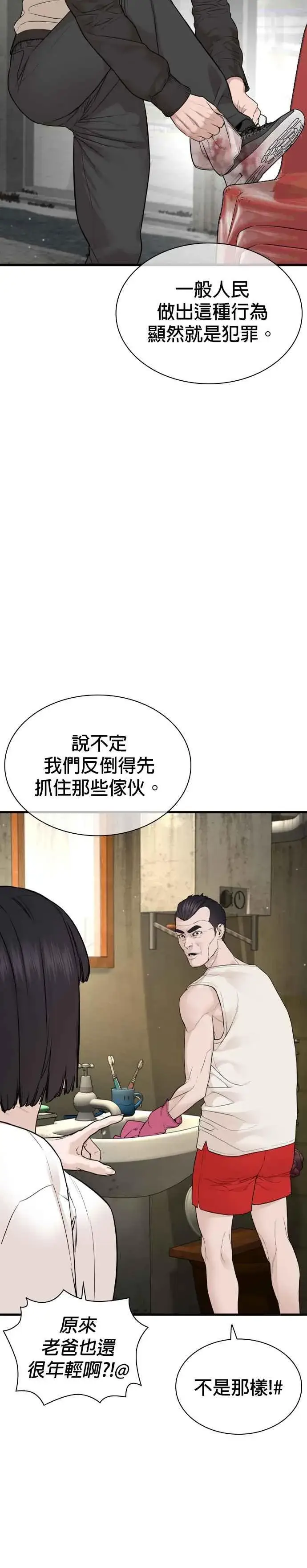 漫画《格斗实况》第198话 妈妈要我回家！第6张图