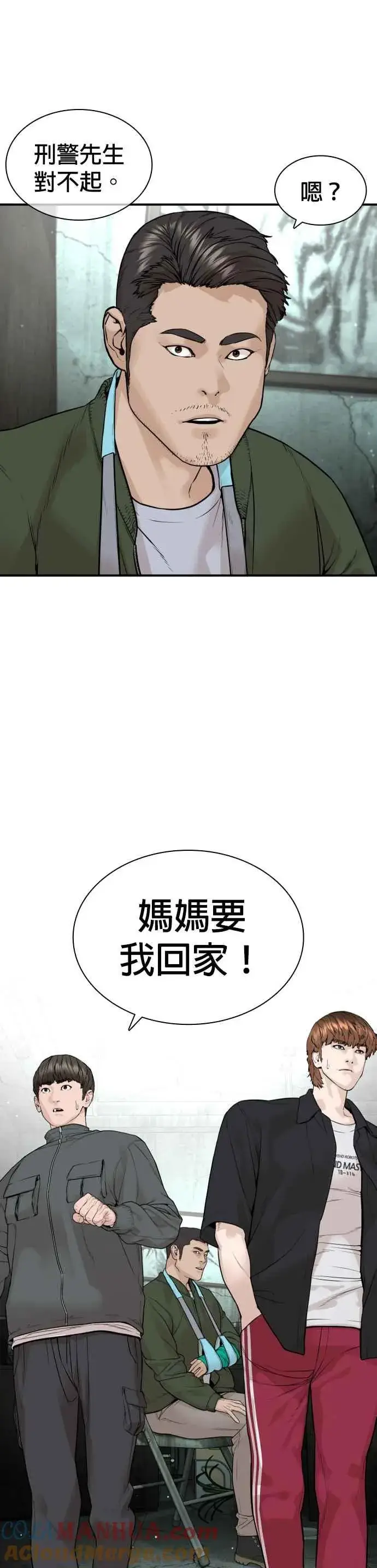漫画《格斗实况》第198话 妈妈要我回家！第7张图