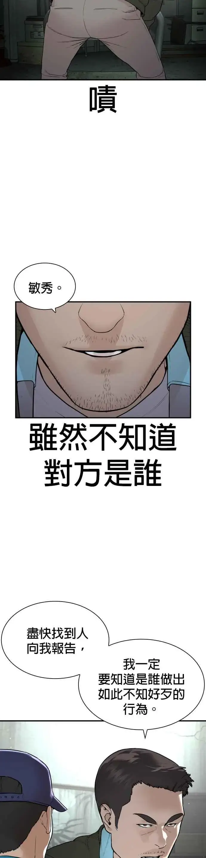 漫画《格斗实况》第198话 妈妈要我回家！第9张图