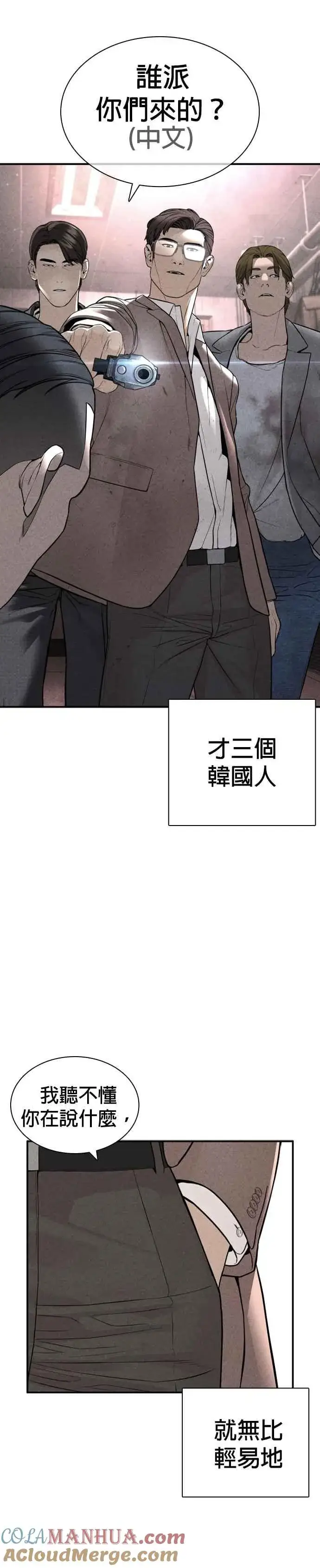 漫画《格斗实况》第199话 大叔说的话要听呀第13张图