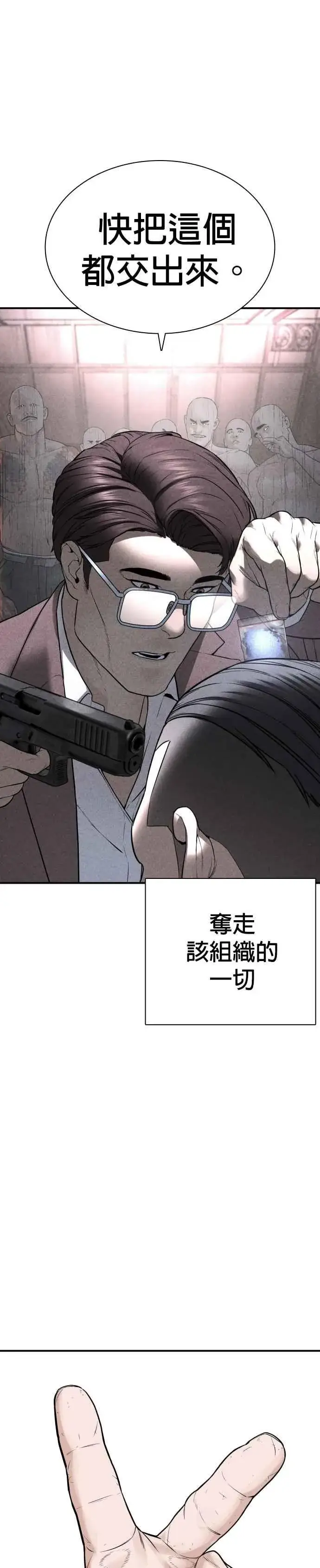 漫画《格斗实况》第199话 大叔说的话要听呀第14张图