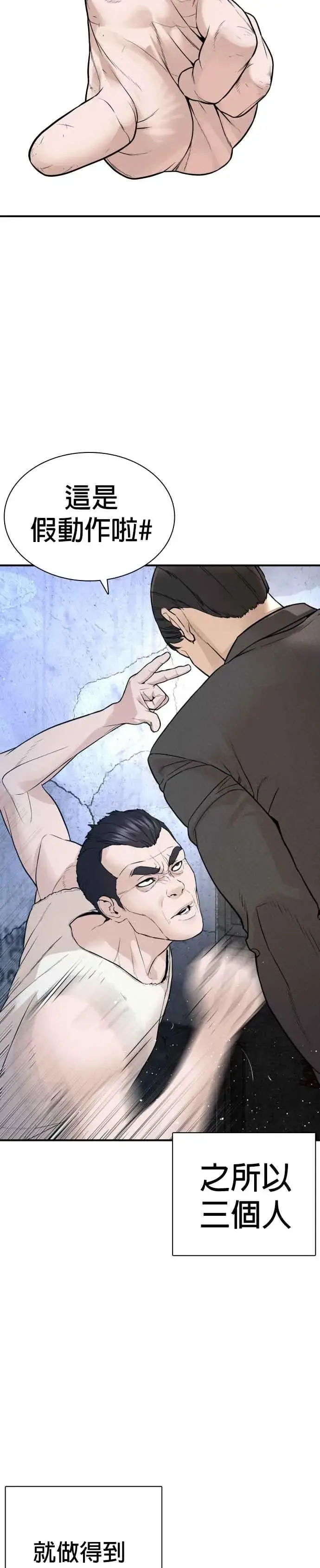 漫画《格斗实况》第199话 大叔说的话要听呀第15张图