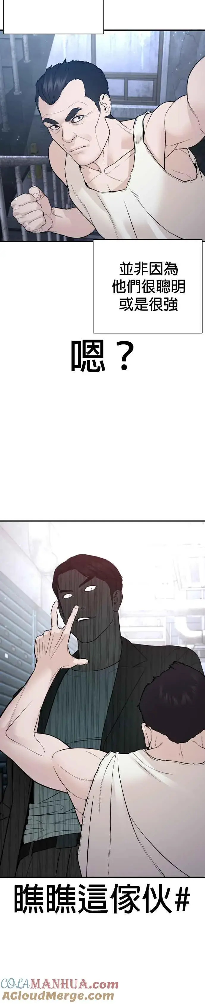漫画《格斗实况》第199话 大叔说的话要听呀第16张图