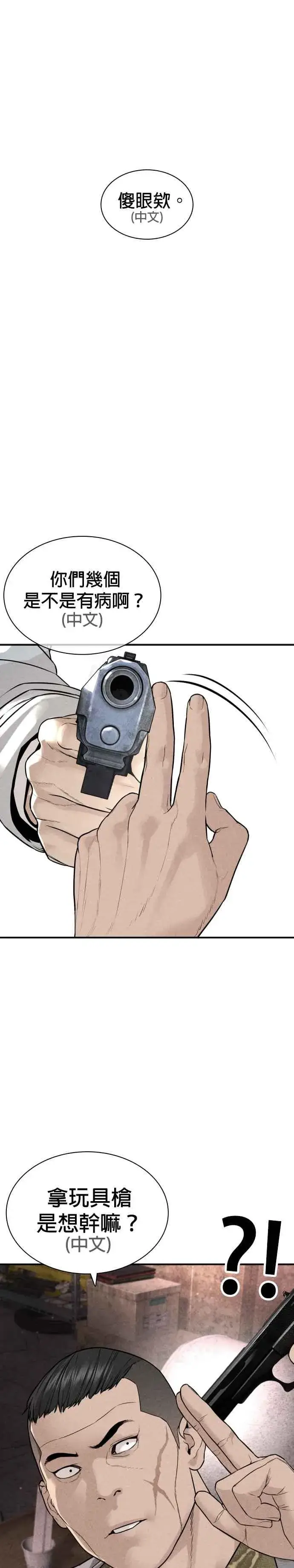 漫画《格斗实况》第199话 大叔说的话要听呀第17张图