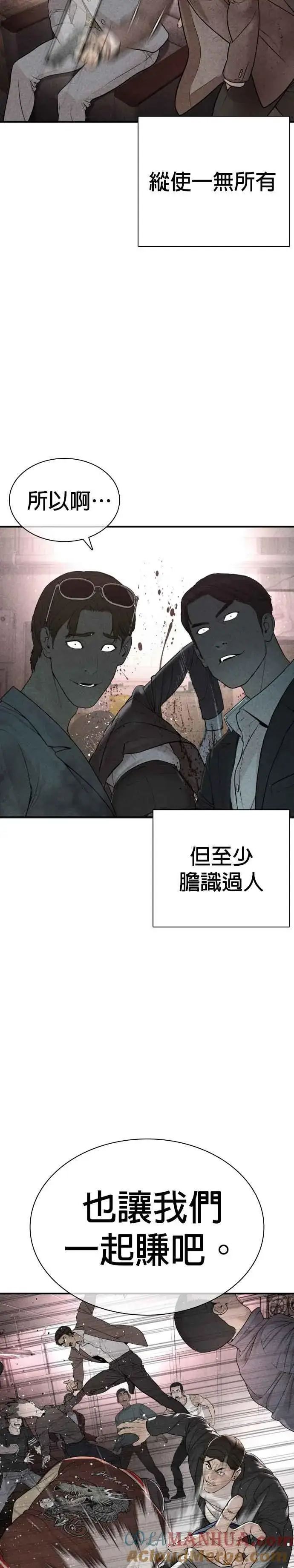 漫画《格斗实况》第199话 大叔说的话要听呀第19张图