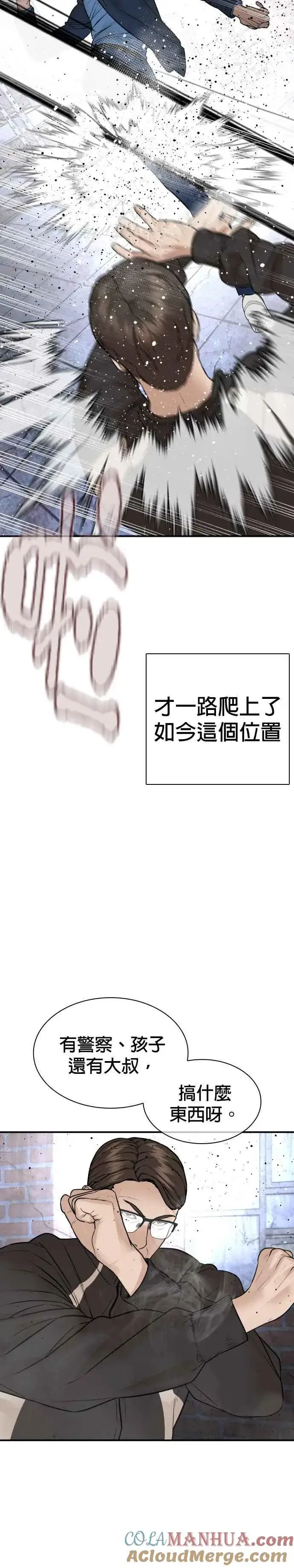 漫画《格斗实况》第199话 大叔说的话要听呀第22张图