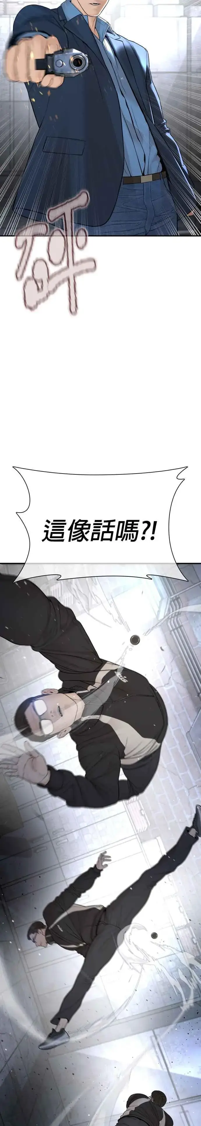 漫画《格斗实况》第199话 大叔说的话要听呀第3张图