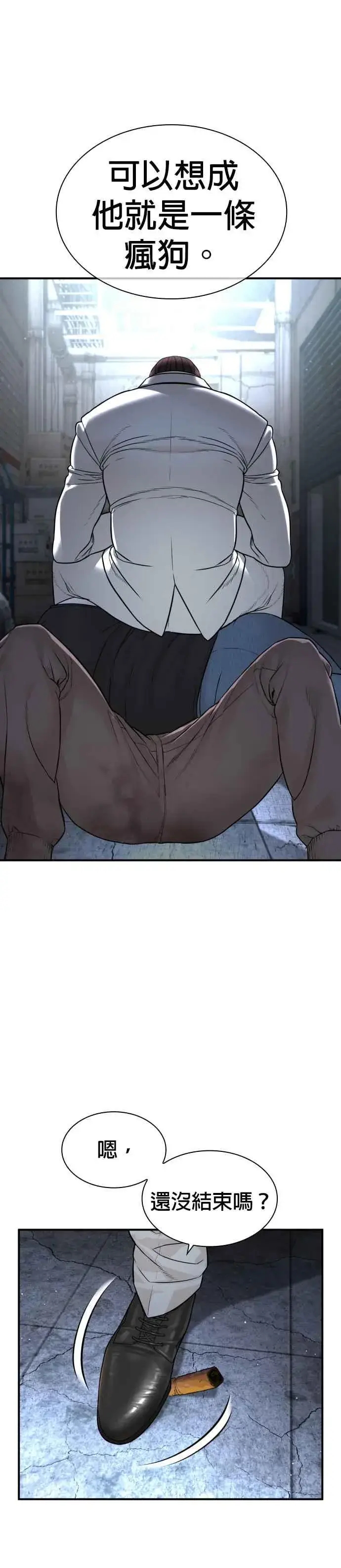 漫画《格斗实况》第199话 大叔说的话要听呀第30张图