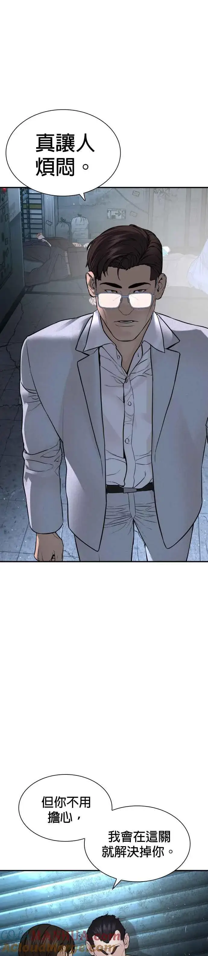 漫画《格斗实况》第199话 大叔说的话要听呀第31张图