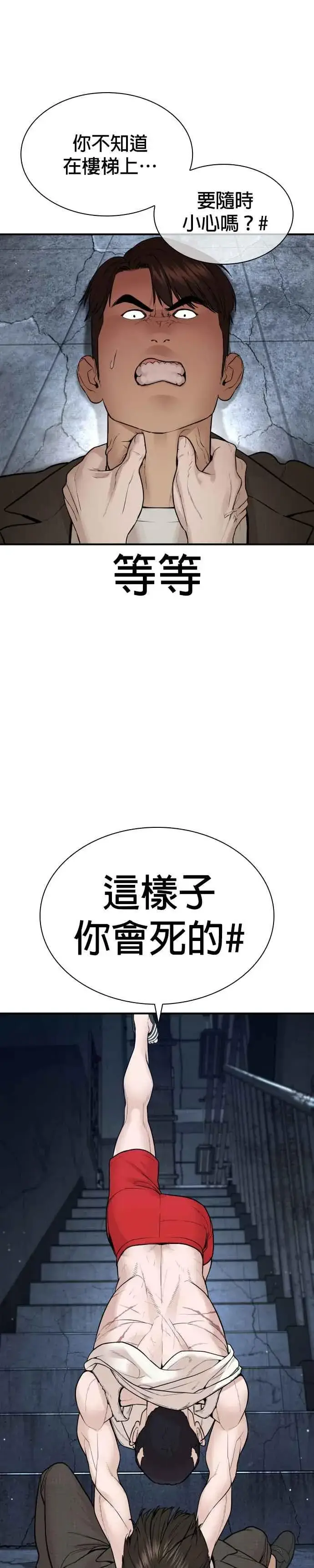 漫画《格斗实况》第199话 大叔说的话要听呀第35张图