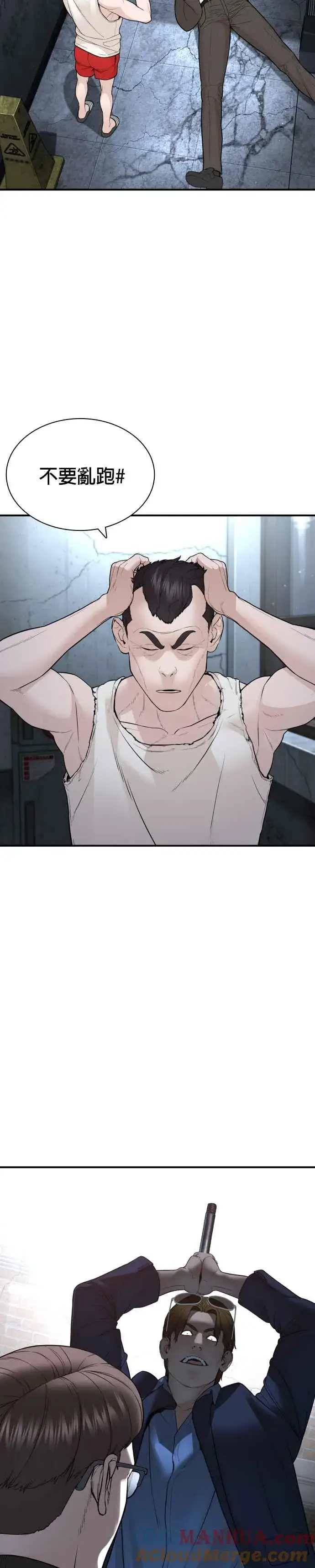 漫画《格斗实况》第199话 大叔说的话要听呀第37张图