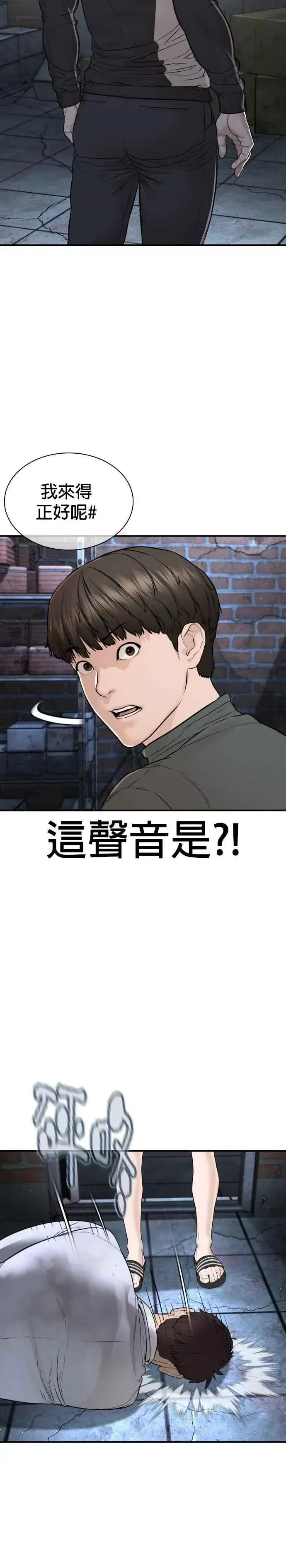 漫画《格斗实况》第199话 大叔说的话要听呀第44张图
